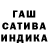 ГАШ гарик Mary Lav