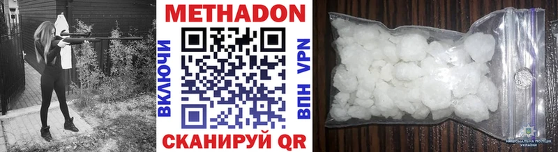 Метадон methadone  мориарти Telegram  Чегем 